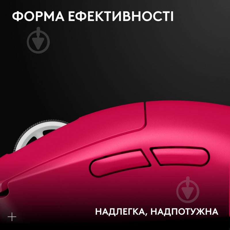 Миша Logitech G Pro X Superlight 2 Lightspeed magenta (910-006797) - фото 2 Миша Logitech G Pro X Superlight 2 Lightspeed magenta (910-006797) - фото 2