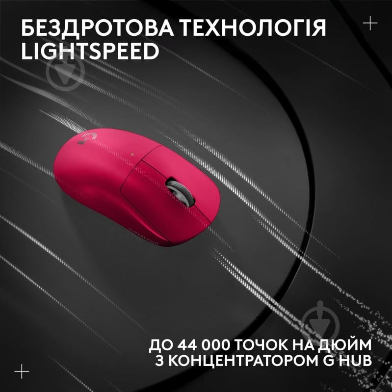 Миша Logitech G Pro X Superlight 2 Lightspeed magenta (910-006797) - фото 9 Миша Logitech G Pro X Superlight 2 Lightspeed magenta (910-006797) - фото 9