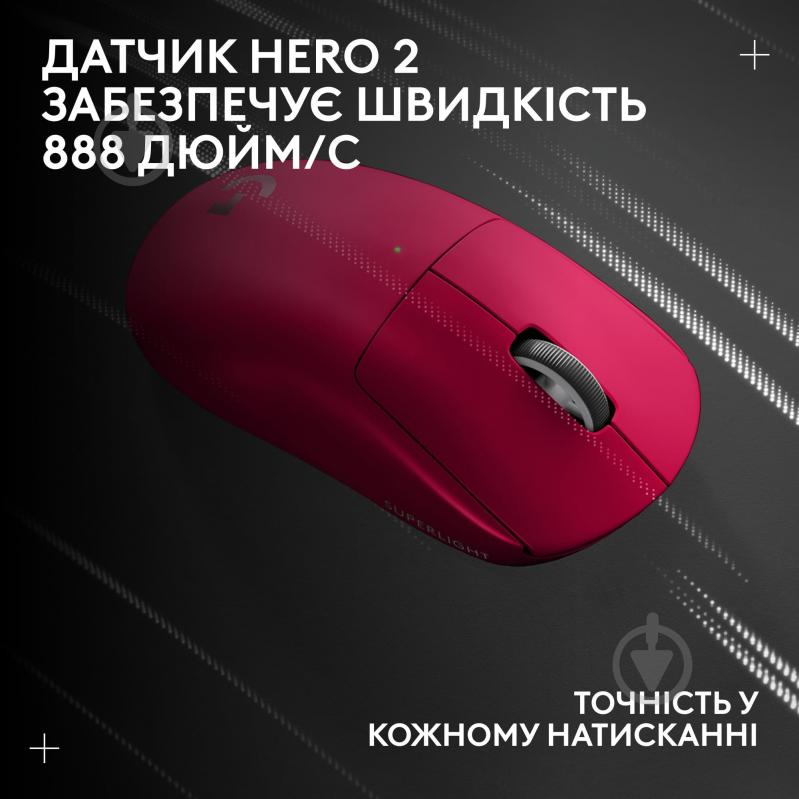 Миша Logitech G Pro X Superlight 2 Lightspeed magenta (910-006797) - фото 12 Миша Logitech G Pro X Superlight 2 Lightspeed magenta (910-006797) - фото 12