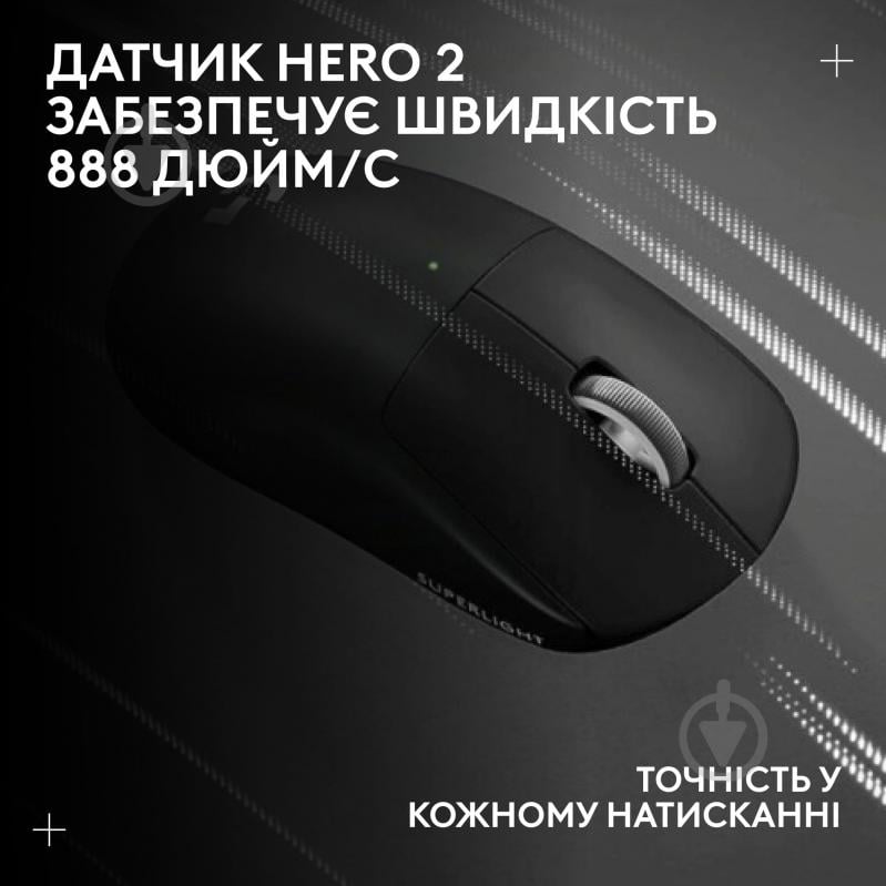 Мышь Logitech G Pro X Superlight 2 Lightspeed black (910-006630) - фото 12 Мышь Logitech G Pro X Superlight 2 Lightspeed black (910-006630) - фото 12
