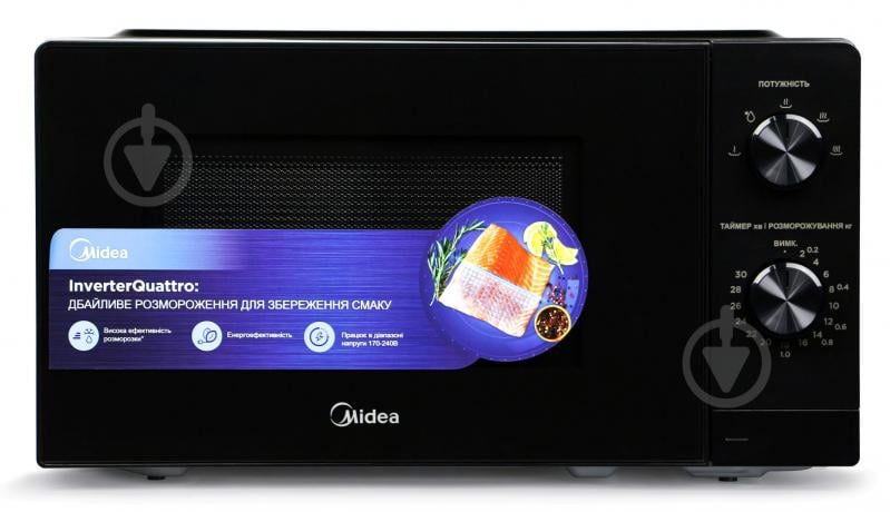 ВИТРИНА! Микроволновая печь Midea MM7P012MZ-B - фото 1 ВИТРИНА! Микроволновая печь Midea MM7P012MZ-B - фото 1