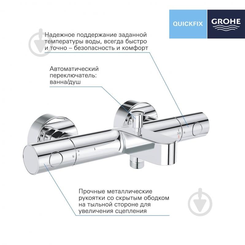Смеситель для ванны Grohe QuickFix Precision Get 34774000 - фото 3