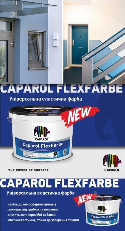 Фарба універсальна гумова Caparol FlexFarbe мат білий 2,5 л - фото 2 Фарба універсальна гумова Caparol FlexFarbe мат білий 2,5 л - фото 2