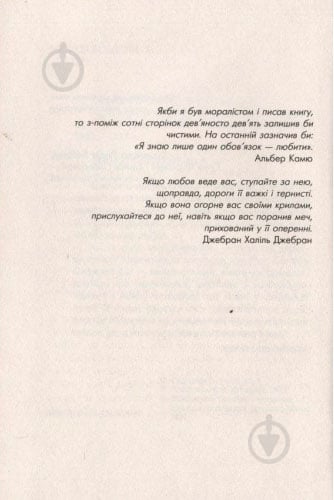 Книга Эльчин Сафарли «Про море мені розкажи» 978-617-7347-89-6 - фото 3