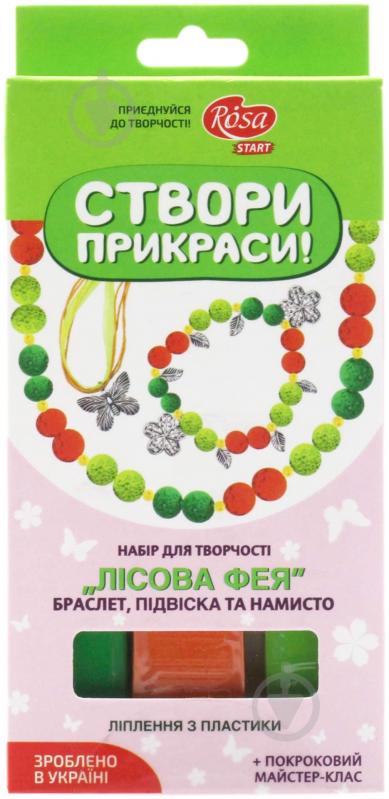 Набор для творчества ROSA Лесная фея 4823064949544 - фото 1