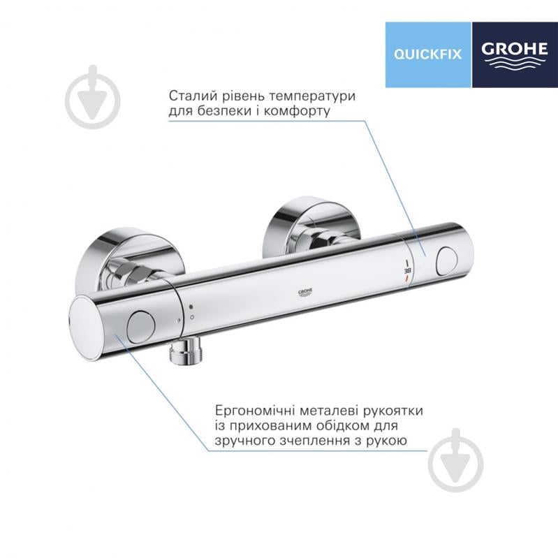 Змішувач для душу Grohe QuickFix Precision Get 34773000 - фото 3