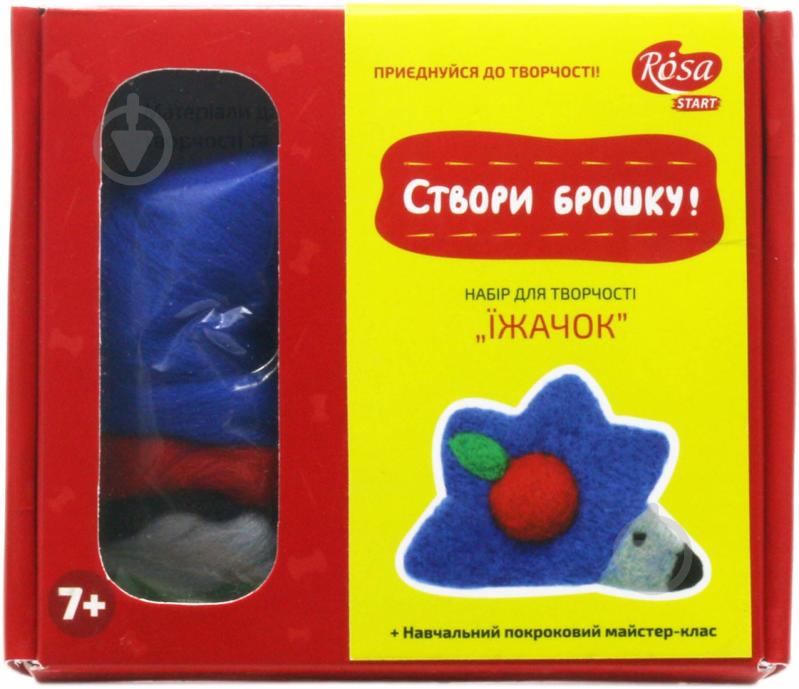 Набор техника валяния брошь «Ежик» Rosa Start - фото 1