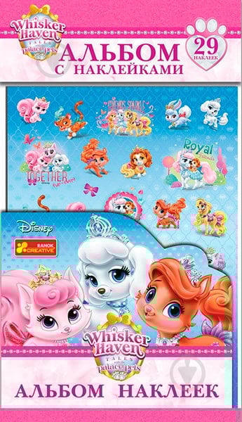 Альбом с наклейками Ранок Петси 269366 - фото 1