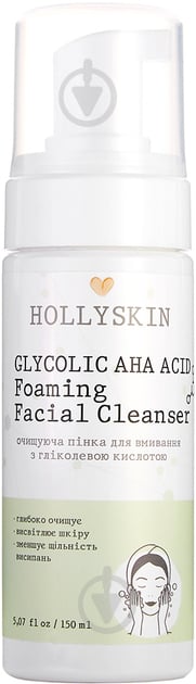 Пенка для умывания HOLLYSKIN Glycolic AHA Acid Foaming Facial Cleanser 150 мл - фото 1