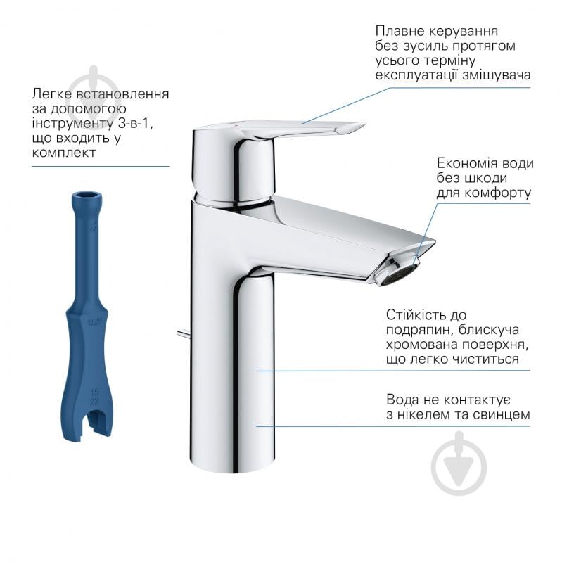 Набор смесителей Grohe QuickFix Start UA202301MQ - фото 4