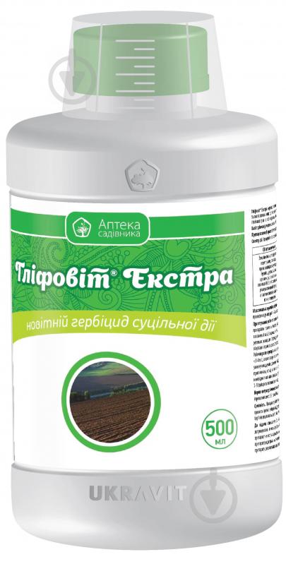 Гербіцид Аптека садівника Гліфовіт Екстра 500 мл - фото 1