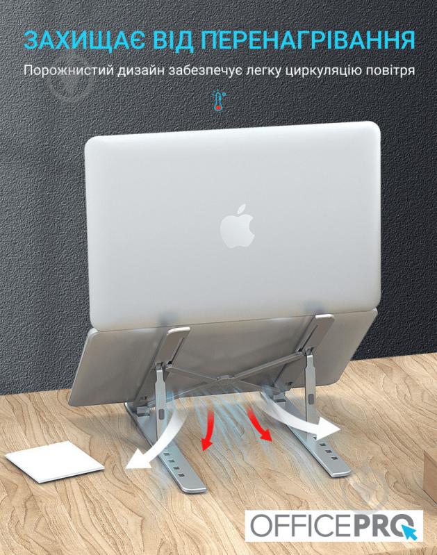 Підставка для ноутбука OfficePro Silver (LS320S) - фото 6