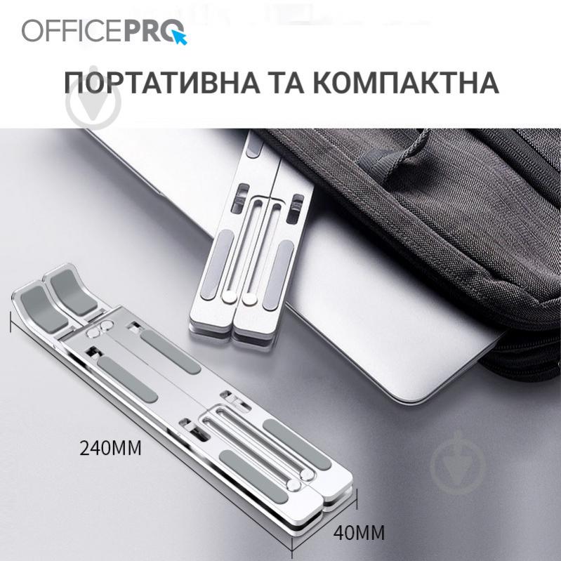 Підставка для ноутбука OfficePro Silver (LS320S) - фото 4