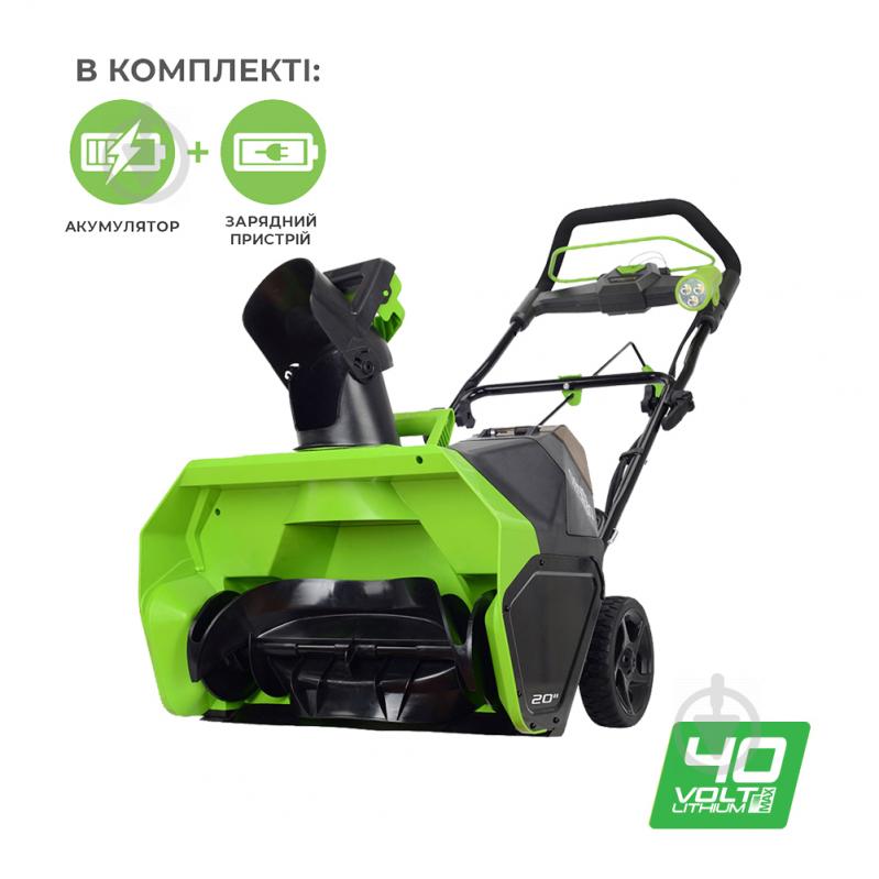 Снегоуборочная машина GreenWorks аккумуляторная GD40SB (с АКБ 4 А·ч и ЗУ) (2600607) - фото 2