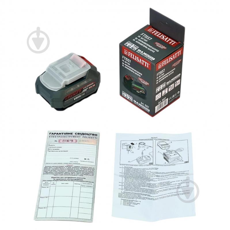 Батарея аккумуляторная Felisatti 18,0V 4Ah FT1557 - фото 8 Батарея аккумуляторная Felisatti 18,0V 4Ah FT1557 - фото 8