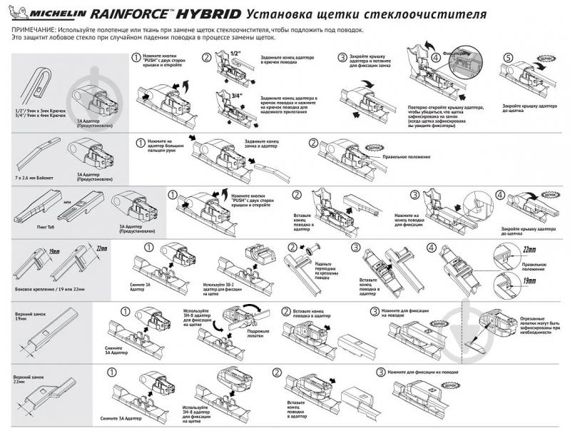 Щітка склоочисника Michelin Rainforce Hybrid 19 дюймів 480 мм шт. - фото 7