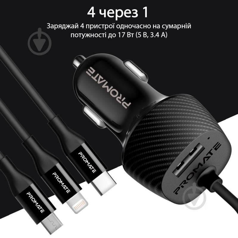 Автомобильное зарядное устройство Promate Voltrip-UNI 17Вт USB + Multi-Connector Black - фото 3