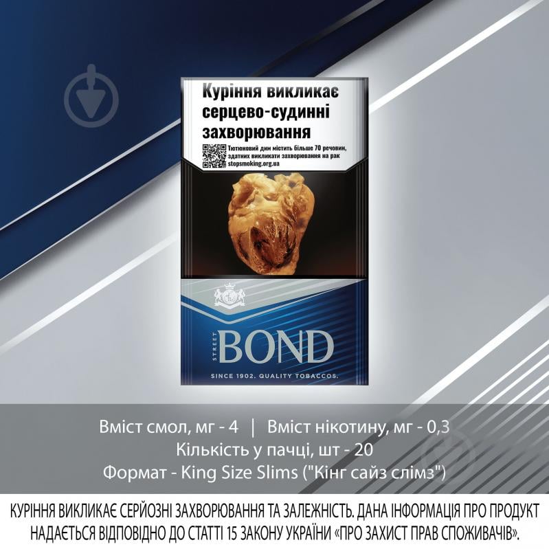 Сигареты Bond Street Premium Silver (4823003213323) - фото 2