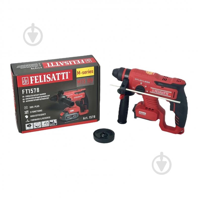 Перфоратор Felisatti FT1578 - фото 11 Перфоратор Felisatti FT1578 - фото 11