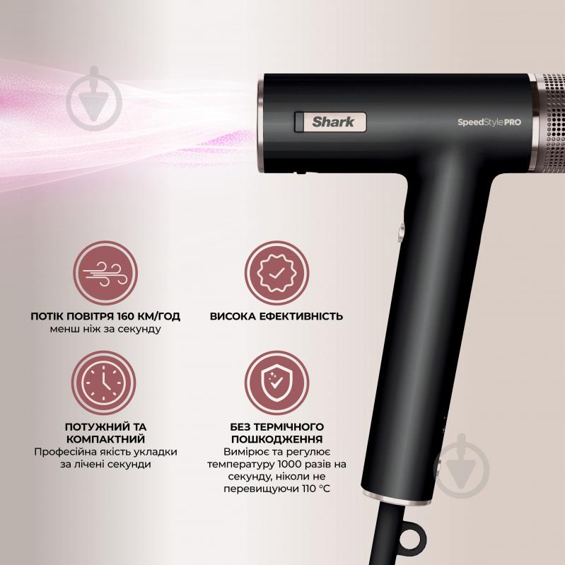 Фен Shark HD731EU SpeedStyle Pro Haartrockner - фото 16