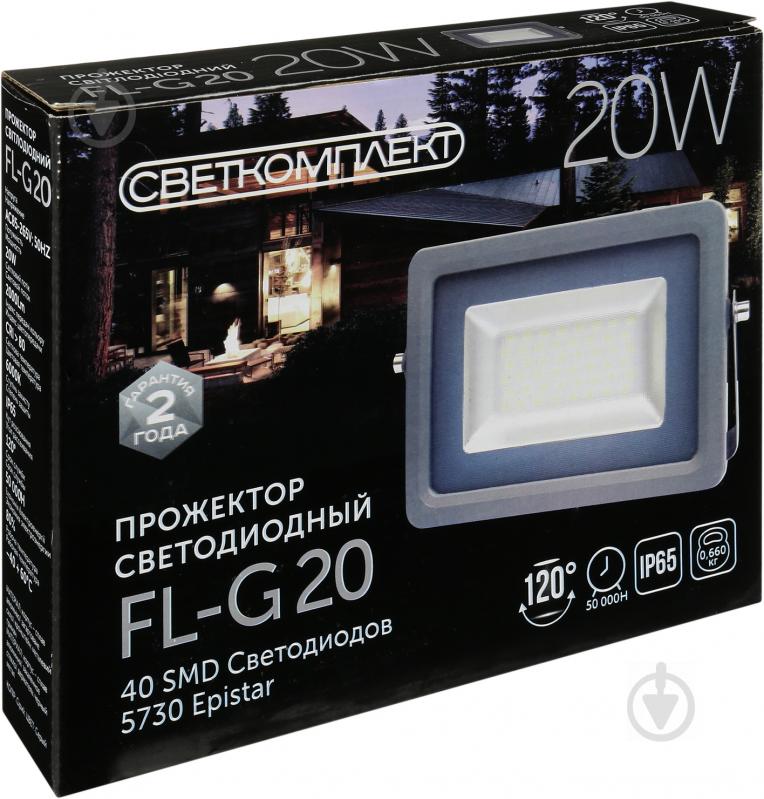 Прожектор Светкомплект FL-G20 6000 К LED 20 Вт IP65 сірий - фото 4