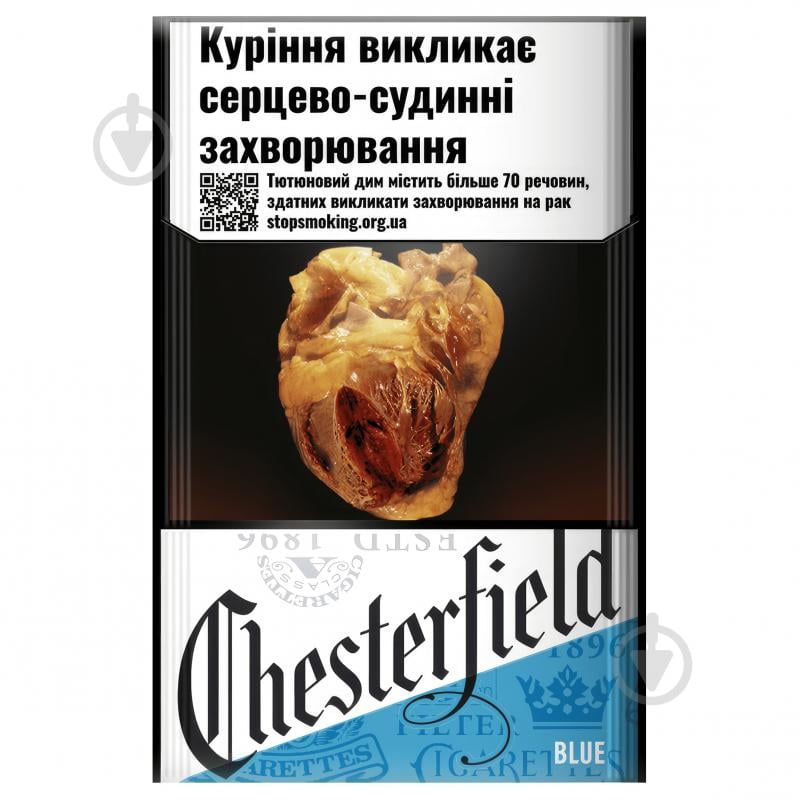 Сигарети Chesterfield Blue (4823003205618) - фото 1