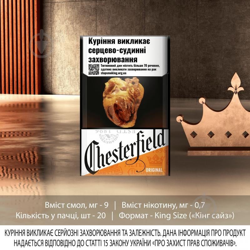 Сигареты Chesterfield Original (4823003213637) - фото 2