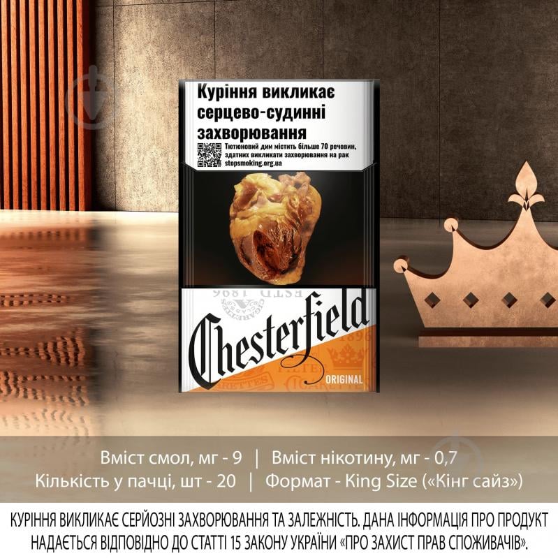 Сигарети Chesterfield Original (4823003213637) - фото 2