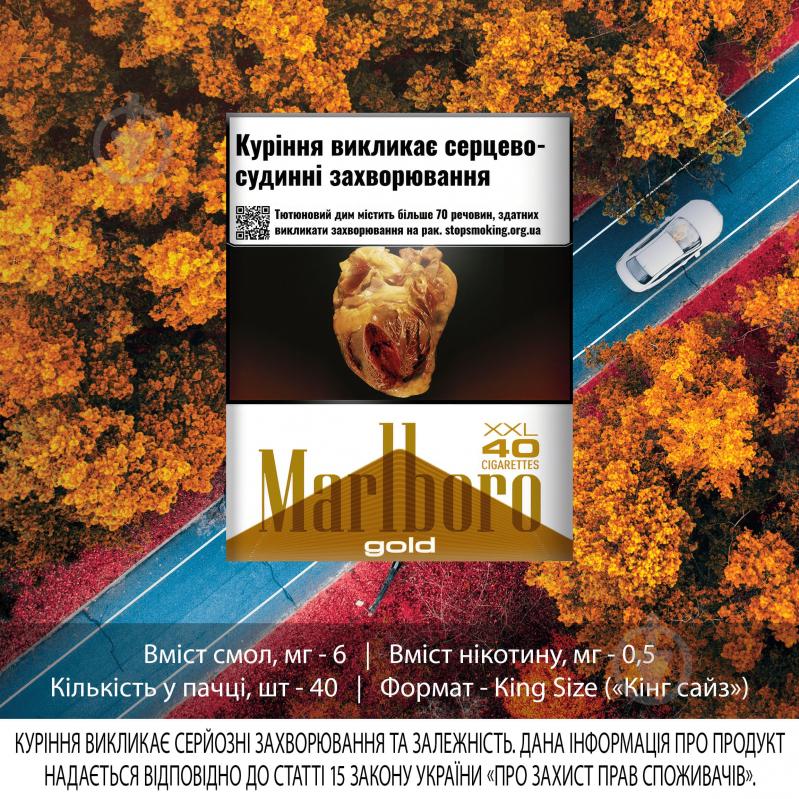 Сигарети Marlboro Marlboro Gold 40 (4823003215082) - фото 2