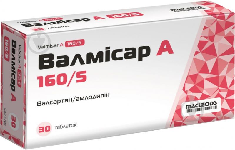 Валмісар А №30 (10х3) таблетки 160 мг/5 мг - фото 1 Валмісар А №30 (10х3) таблетки 160 мг/5 мг - фото 1