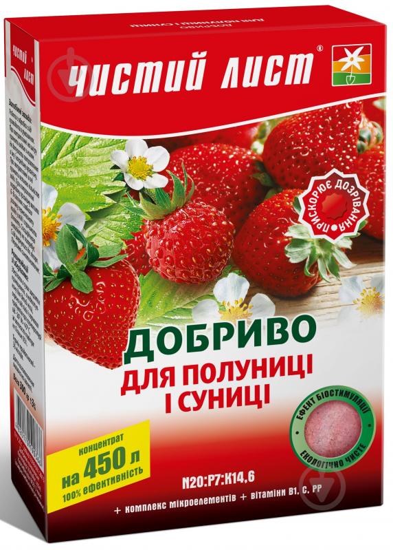 Добриво кристалічне Чистий Лист для полуниці та суниці 300 г - фото 1