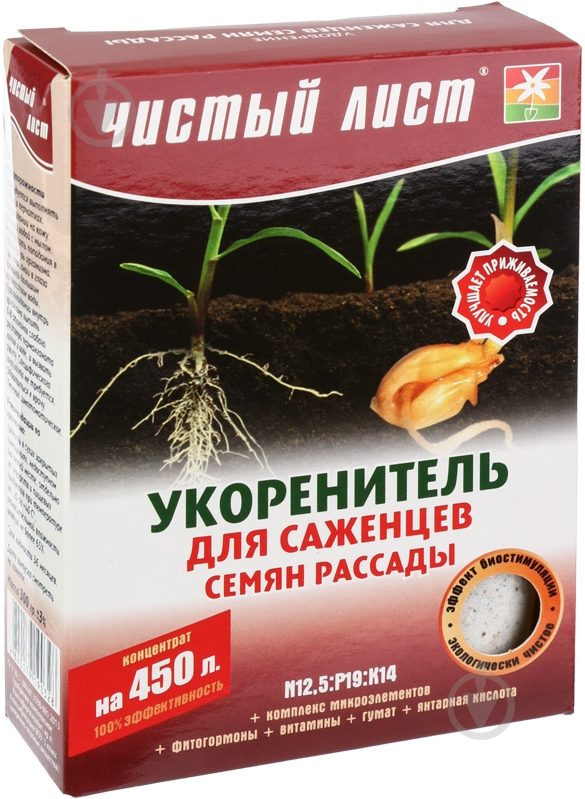 Удобрение кристаллическое Чистий Лист Укоринювач для саженцев, семян, рассады - фото 4