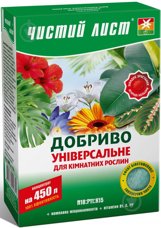 Удобрение кристаллическое Чистий Лист Универсальное для комнатных растений 300 г - фото 1