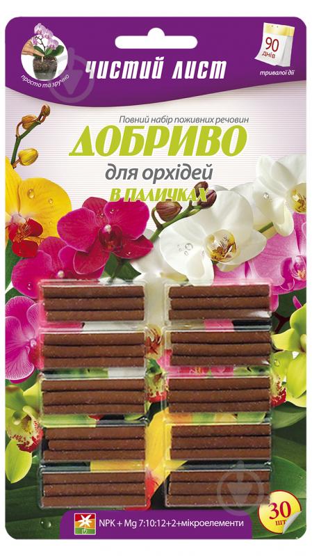 Добриво в паличках Чистий Лист для орхідей 30 шт. - фото 1