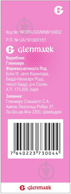 Ріалтріс 60 доз спрей 50 мкг/доза - фото 2