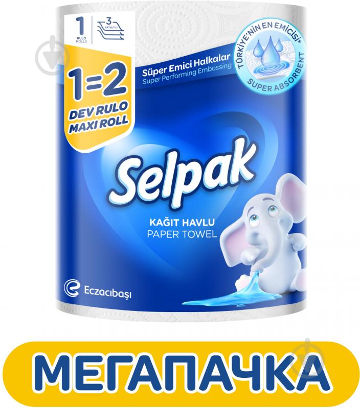 Паперові рушники Selpak 1=2 Maxi Roll тришаровий 1 шт. - фото 2