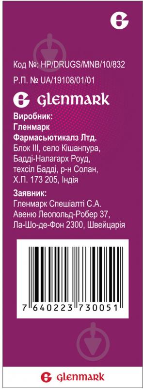 Ріалтріс 120 доз спрей 50 мкг/доза - фото 2