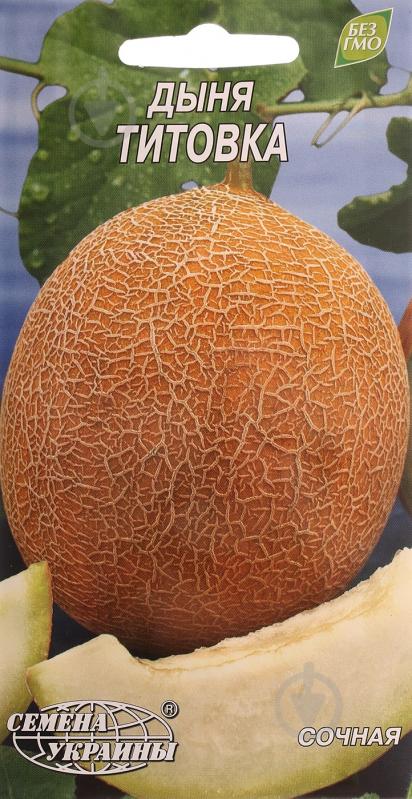 Семена Насіння України дыня Титовка 2 г (4820069485060) - фото 1 Семена Насіння України дыня Титовка 2 г (4820069485060) - фото 1