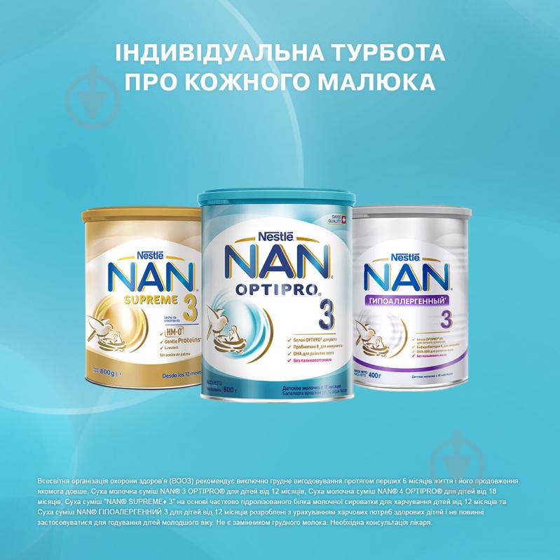 Суха молочна суміш NAN NAN Гіпоалергенний 3 Optipro HA 400 г 7613034080028. - фото 2