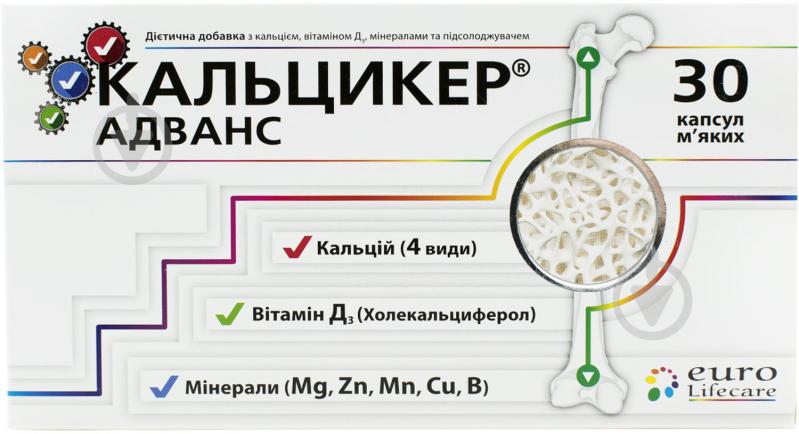 Добавка Softgel Healthcare Кальцикер Адванс капсули 30 шт./уп. - фото 1