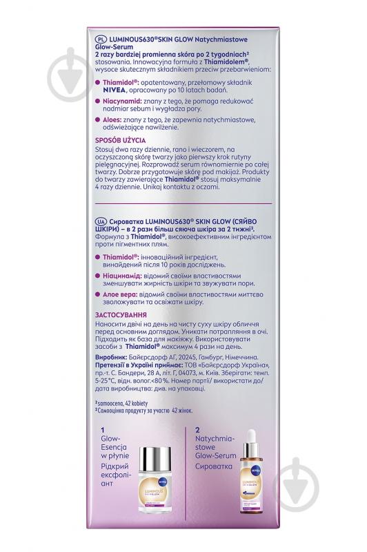 Сыворотка Nivea Luminous630® SKIN GLOW 30 мл - фото 7 Сыворотка Nivea Luminous630® SKIN GLOW 30 мл - фото 7