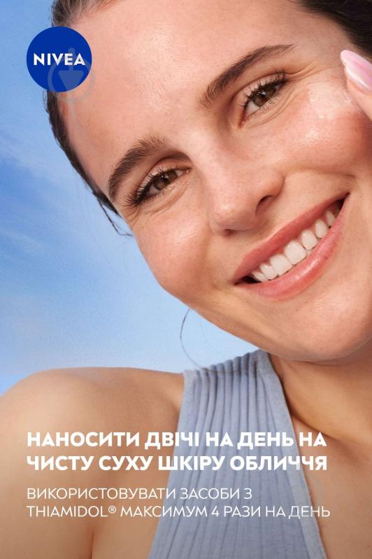 Сыворотка Nivea Luminous630® SKIN GLOW 30 мл - фото 8 Сыворотка Nivea Luminous630® SKIN GLOW 30 мл - фото 8