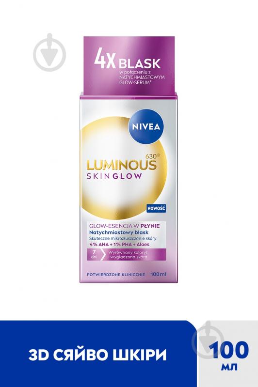 Гель-эксфолиант Nivea Luminous630® SKIN GLOW 100 мл - фото 2 Гель-эксфолиант Nivea Luminous630® SKIN GLOW 100 мл - фото 2