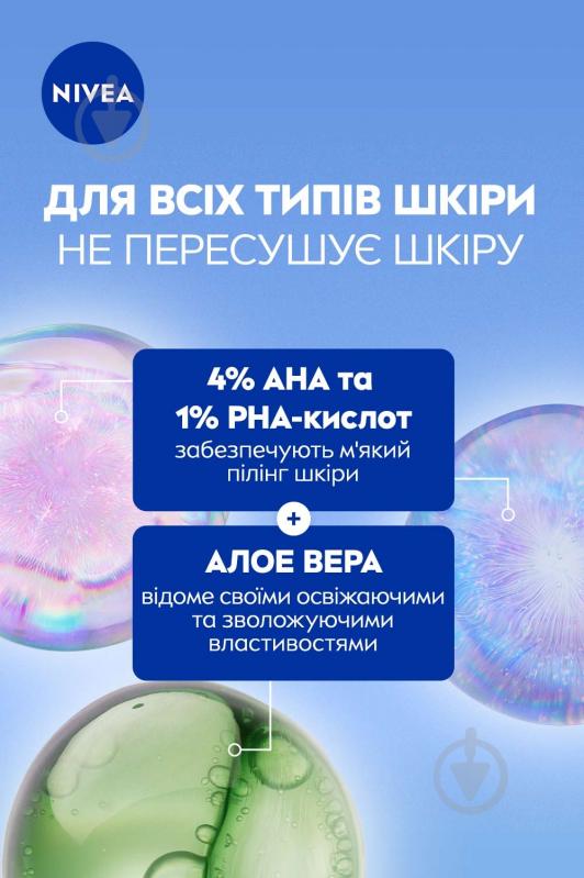 Гель-эксфолиант Nivea Luminous630® SKIN GLOW 100 мл - фото 5 Гель-эксфолиант Nivea Luminous630® SKIN GLOW 100 мл - фото 5