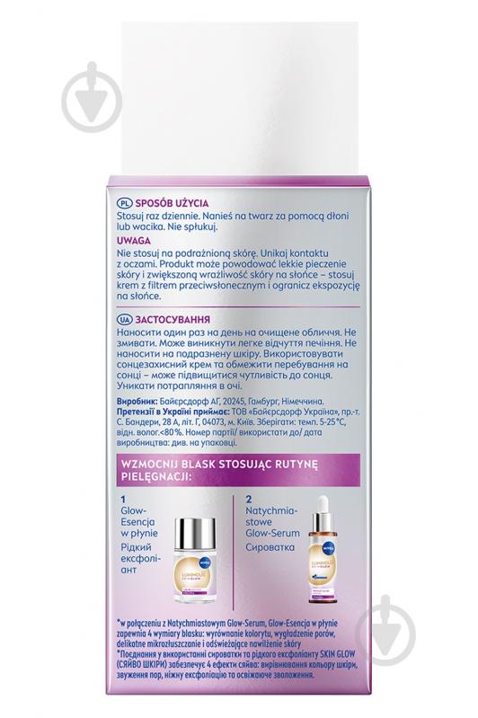 Гель-эксфолиант Nivea Luminous630® SKIN GLOW 100 мл - фото 7 Гель-эксфолиант Nivea Luminous630® SKIN GLOW 100 мл - фото 7