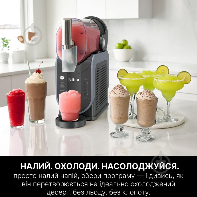 Мороженица NINJA SLUSHi FS301EU - фото 2 Мороженица NINJA SLUSHi FS301EU - фото 2