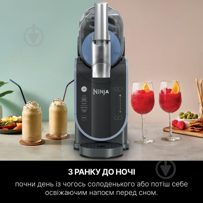 Мороженица NINJA SLUSHi FS301EU - фото 4 Мороженица NINJA SLUSHi FS301EU - фото 4