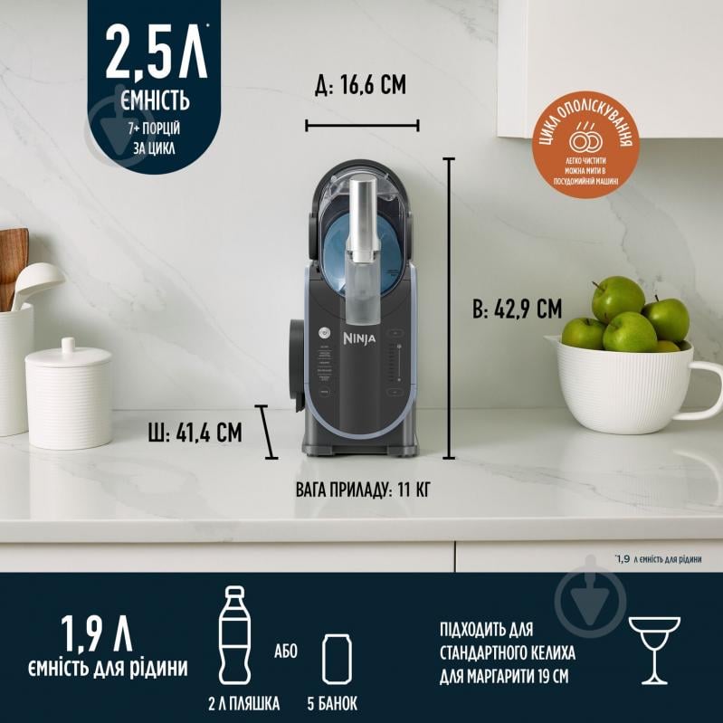 Мороженица NINJA SLUSHi FS301EU - фото 5 Мороженица NINJA SLUSHi FS301EU - фото 5