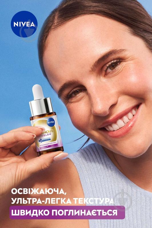 Сыворотка Nivea Luminous630® SKIN GLOW 15 мл - фото 4