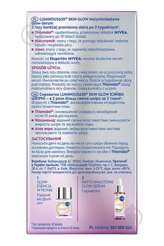 Сыворотка Nivea Luminous630® SKIN GLOW 15 мл - фото 7